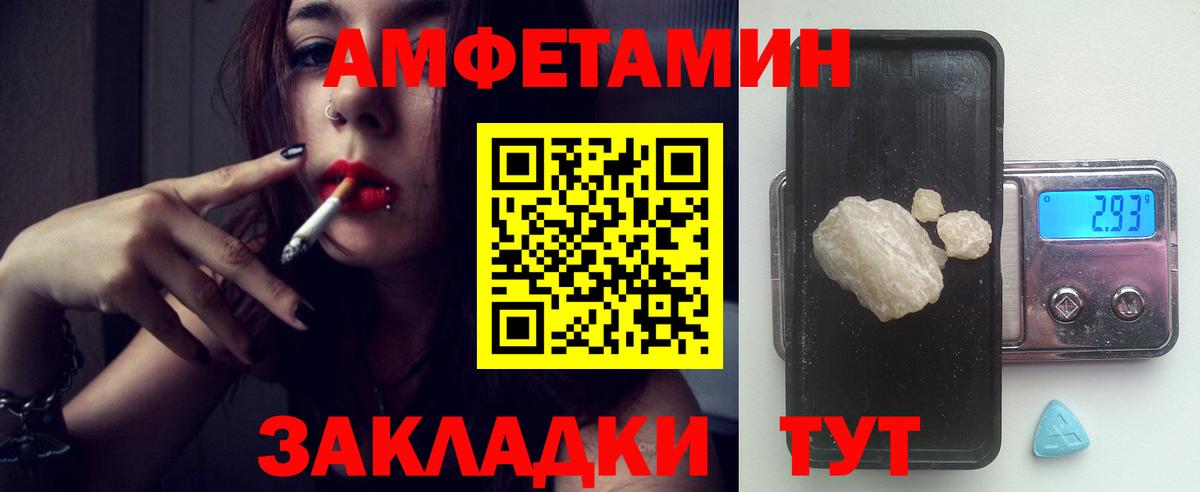 Амфетамин  Amphetamine VHQ  Вход с VPN  Верхний Уфалей  Амфетамин 