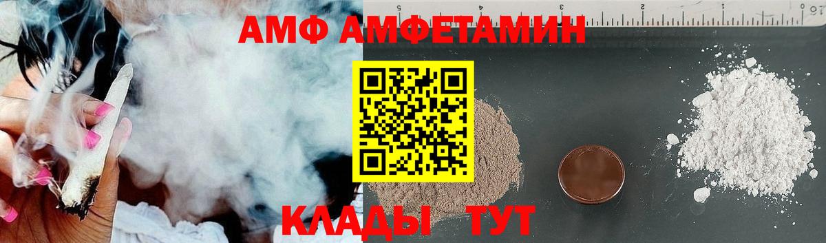 Амфетамин Розовый Верхний Уфалей