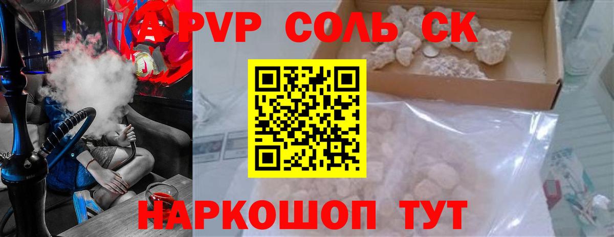 A-PVP Crystall  Alpha-PVP  Верхний Уфалей  Вход с VPN  A-PVP Соль 