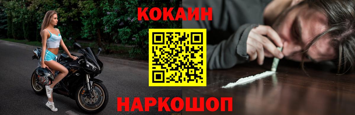 Cocaine Перу  КОКАИН 97%  Вход с VPN  Верхний Уфалей 
