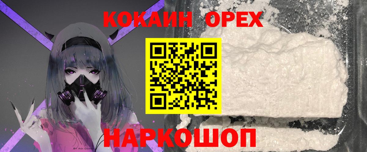 COCAIN 98% Верхний Уфалей
