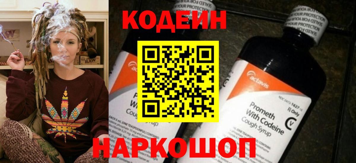 Верхний Уфалей  Кодеиновый сироп Lean напиток Lean (лин)  Codein напиток Lean (лин)  Вход с VPN 