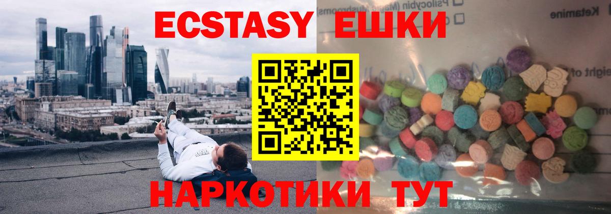 Экстази mix  Вход с VPN  Верхний Уфалей 