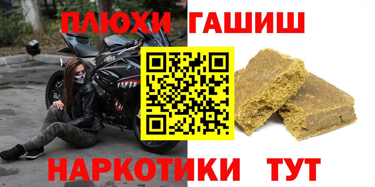 ГАШ индика сатива Верхний Уфалей