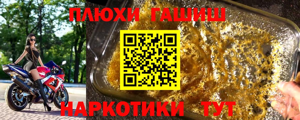 Верхний Уфалей  ГАШ  ГАШИШ Cannabis  Вход с VPN  Гашиш гарик 