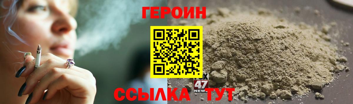 Героин VHQ  Вход с VPN  Верхний Уфалей 