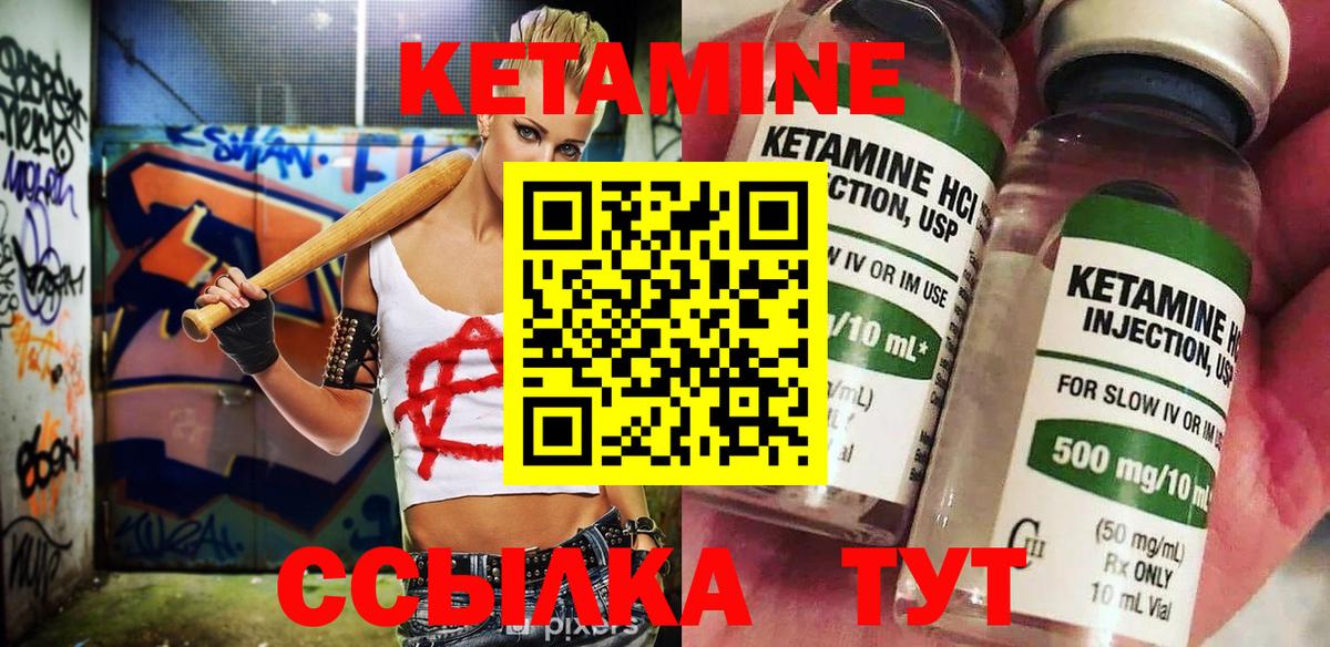 КЕТАМИН VHQ  Вход с VPN  дарк нет официальный сайт  Верхний Уфалей  Кетамин VHQ 