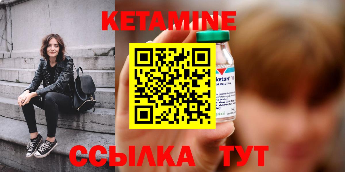 Кетамин VHQ Верхний Уфалей