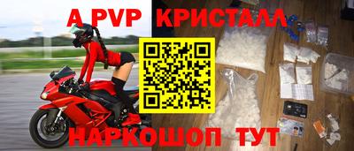 альфа пвп VHQ Апшеронск