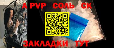 альфа пвп VHQ Апшеронск