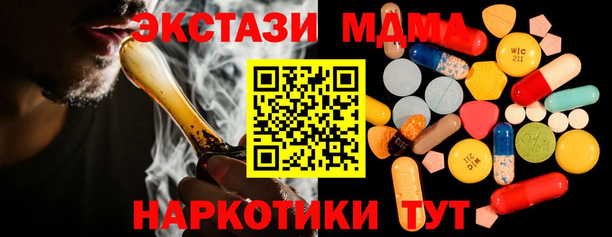 MDMA  МДМА VHQ  Вход с VPN  MDMA crystal  Верхний Уфалей 