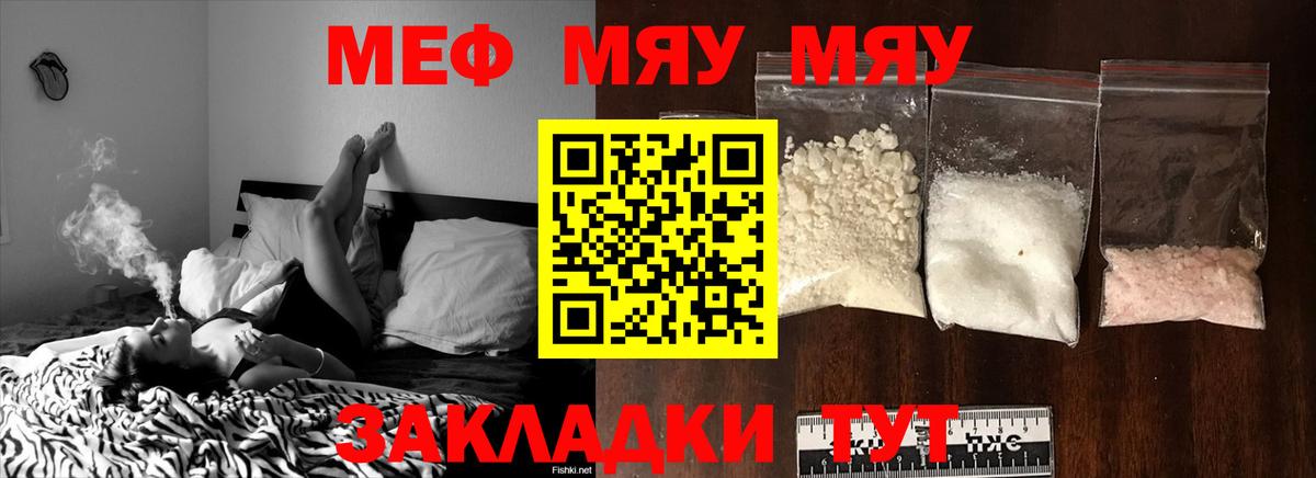 Меф  Верхний Уфалей