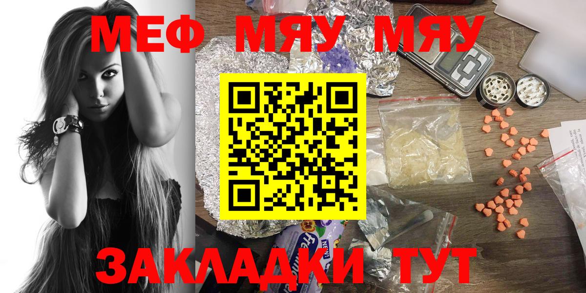 Мефедрон мяу мяу  МЕФ  Верхний Уфалей  Вход с VPN  Мефедрон 