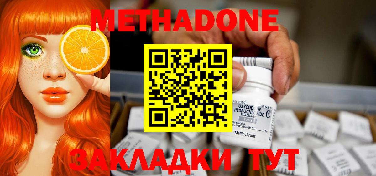 МЕТАДОН VHQ  Вход с VPN  Верхний Уфалей  МЕТАДОН мёд 