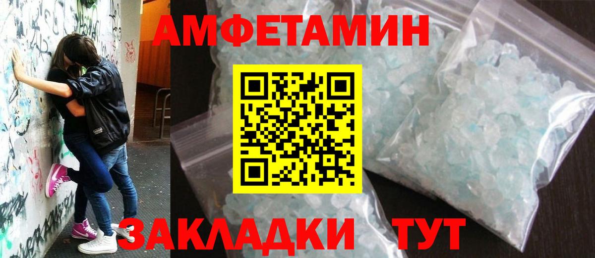 МЕТАМФЕТАМИН Декстрометамфетамин 99.9% Верхний Уфалей