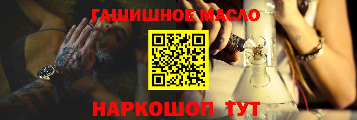 ТГК THC oil Верхний Уфалей